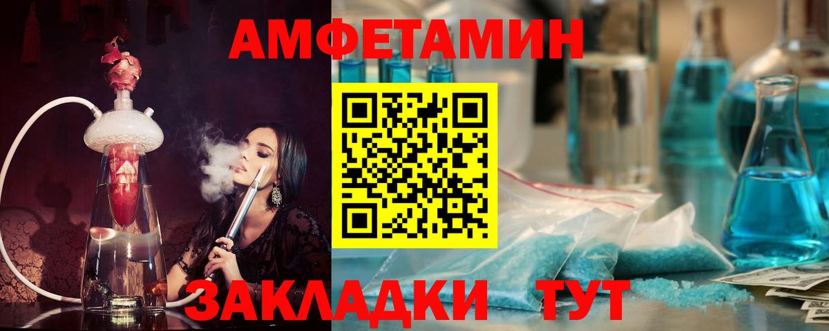Amphetamine VHQ  hydra маркетплейс  Amphetamine  Петровск  Вход с VPN 