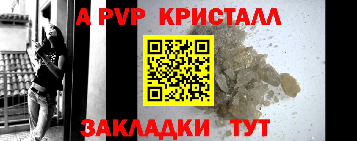 A PVP крисы CK  Вход с VPN  Петровск  APVP  Alpha-PVP кристаллы  A-PVP крисы CK 