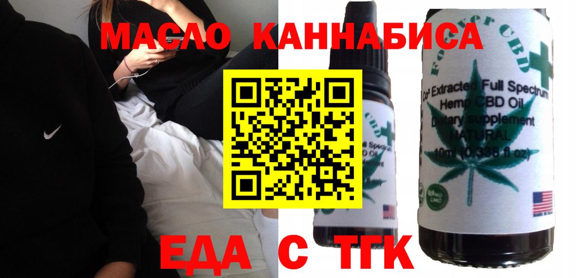 Петровск  Cannafood марихуана  Вход с VPN 