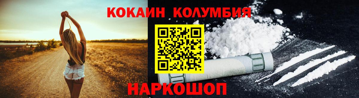 Петровск  наркотики  Вход с VPN  Кокаин Колумбийский  Кокаин FishScale 
