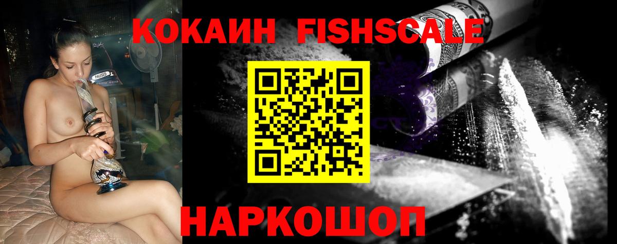 Cocaine Эквадор Петровск