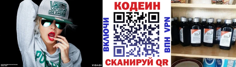 цены наркотик  Петровск  Кодеин Purple Drank 