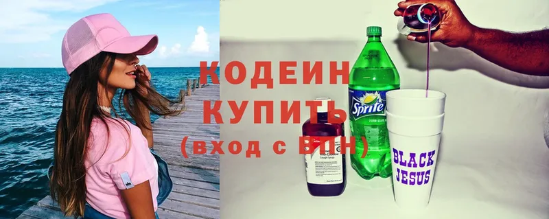 Кодеиновый сироп Lean Purple Drank  ссылка на мегу ссылка  Петровск  наркотики 