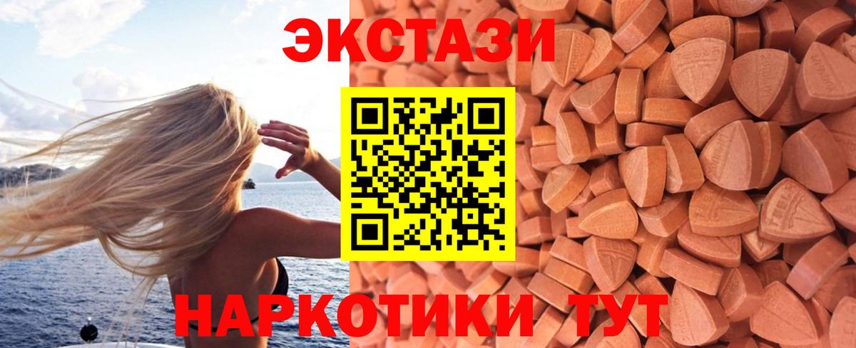 Петровск  ЭКСТАЗИ  хочу   ЭКСТАЗИ 280мг  Вход с VPN 
