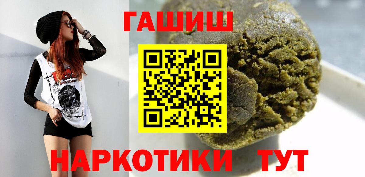 ГАШИШ AMNESIA HAZE Петровск