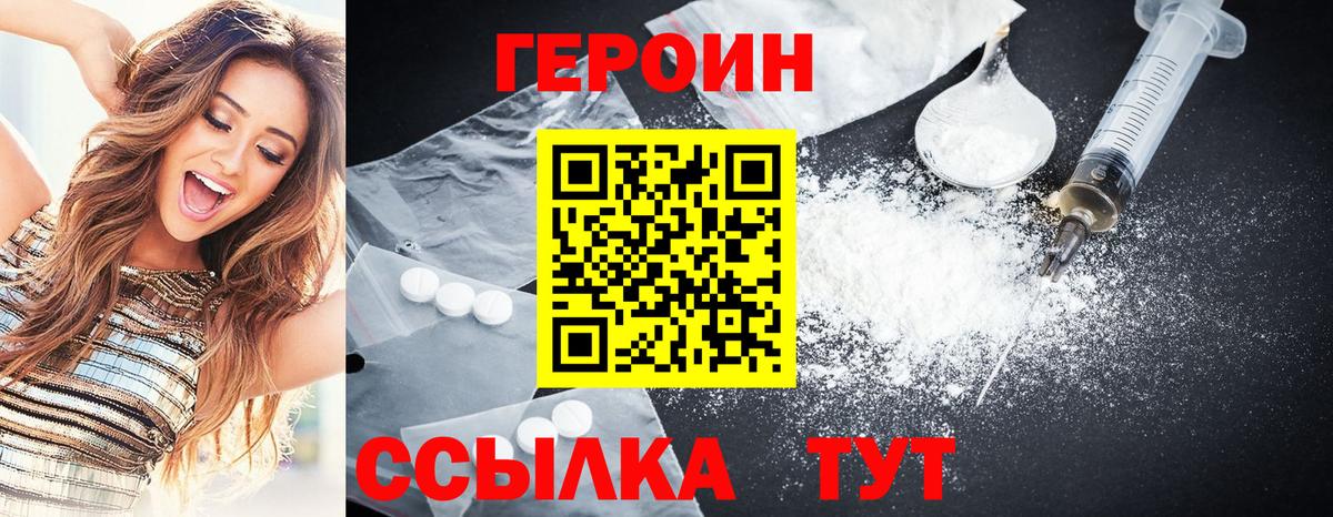 Петровск  Героин афганец  Героин  Вход с VPN 