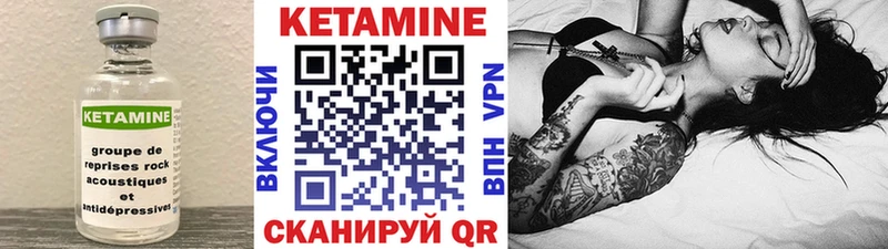 Кетамин VHQ  Петровск 