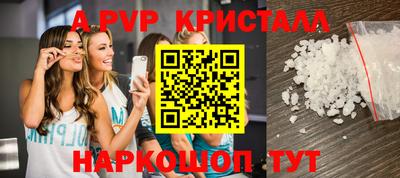 ALPHA PVP Волжский