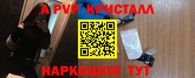 ALPHA PVP Волжский