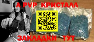 ALPHA PVP Волжский