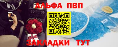 ALPHA PVP Волжский