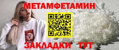 таблы Волгодонск