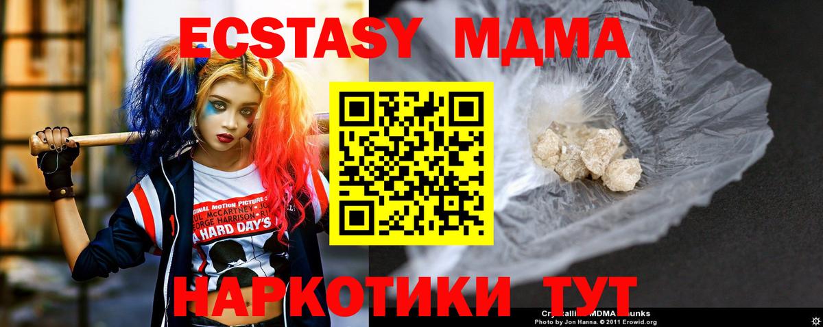 Петровск  МДМА  Вход с VPN  МДМА кристаллы 