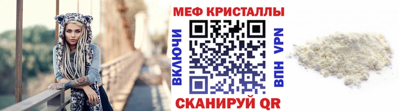 Меф  Петровск