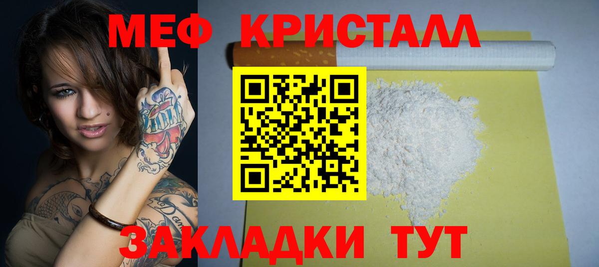 Меф мука Петровск
