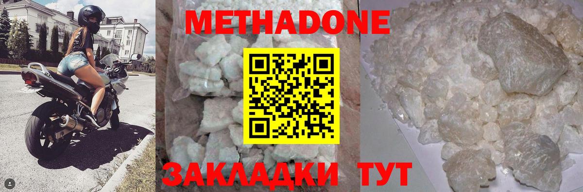 Петровск  Метадон белоснежный  Вход с VPN 