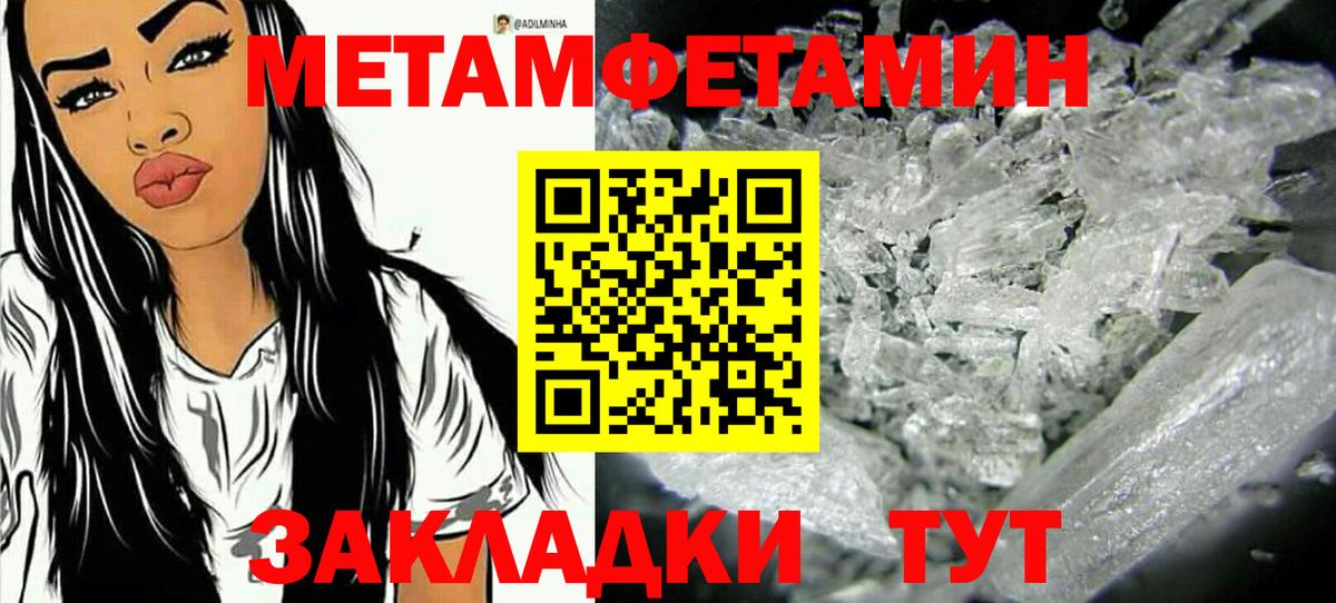 Первитин  Первитин Декстрометамфетамин 99.9%  Вход с VPN  Петровск 