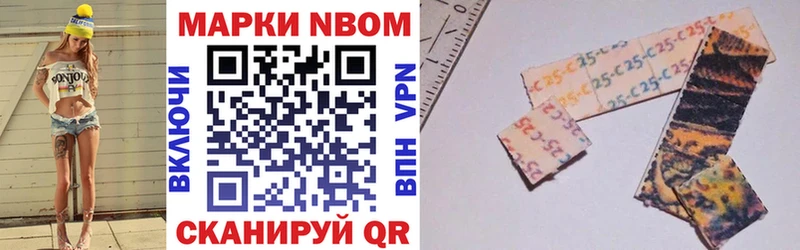 Марки 25I-NBOMe 1,8мг  Петровск 