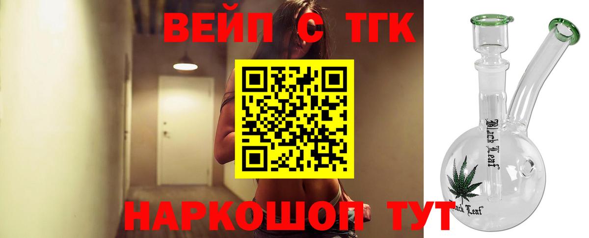 ТГК THC oil  Вход с VPN  Петровск  ТГК жижа 